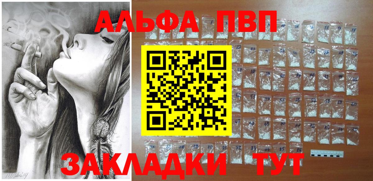 APVP VHQ Долгопрудный