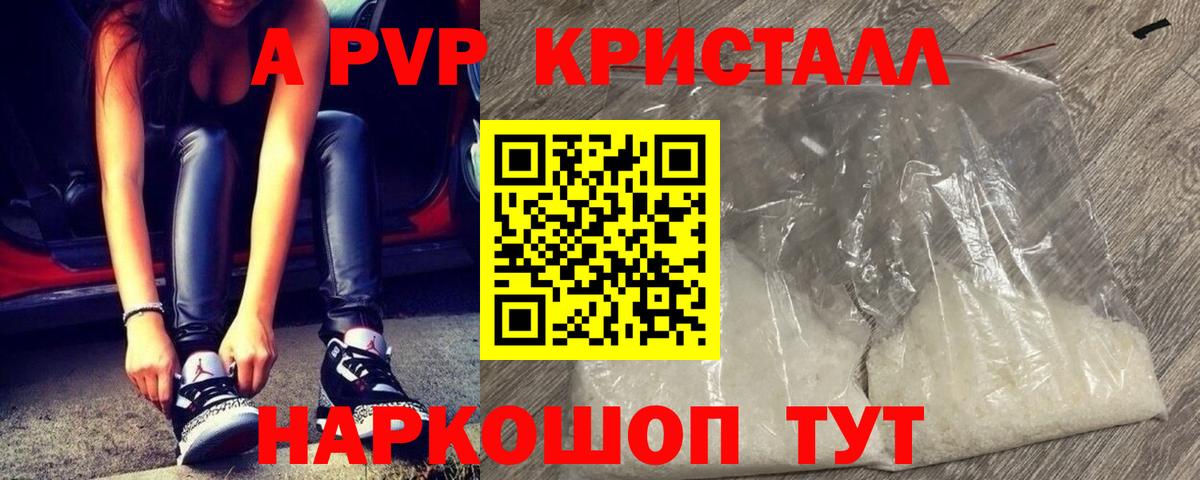A PVP СК КРИС  Вход с VPN  Долгопрудный  Alfa_PVP VHQ 