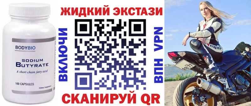 наркотики Долгопрудный БУТИРАТ бутик
