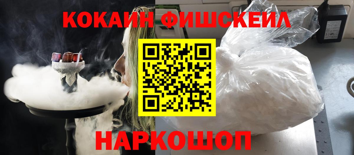 Cocaine 97% Долгопрудный