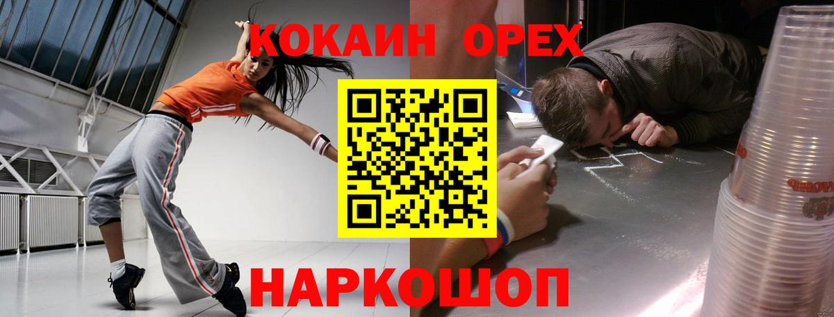 КОКАИН  КОКАИН VHQ  Долгопрудный  Кокаин VHQ 