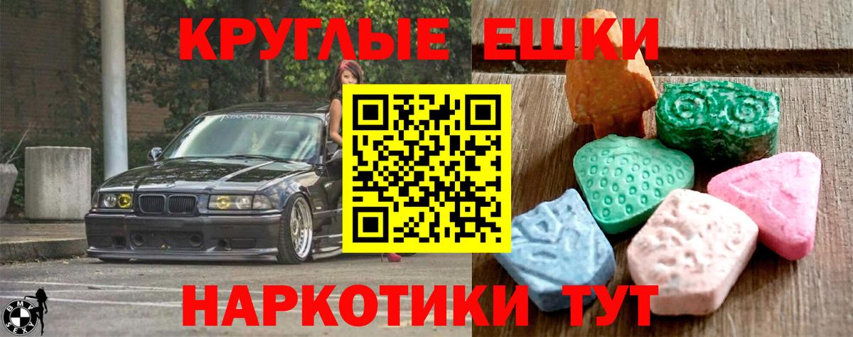 Долгопрудный  ЭКСТАЗИ  Экстази mix  Вход с VPN  ЭКСТАЗИ Philipp Plein 