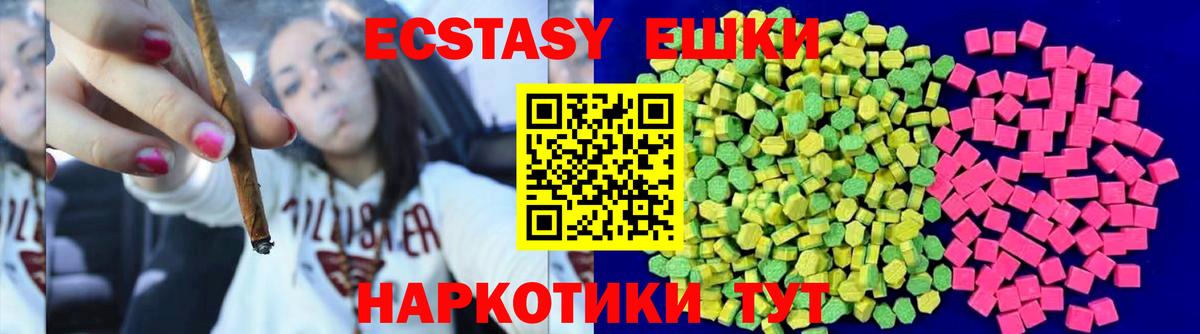 Ecstasy VHQ Долгопрудный