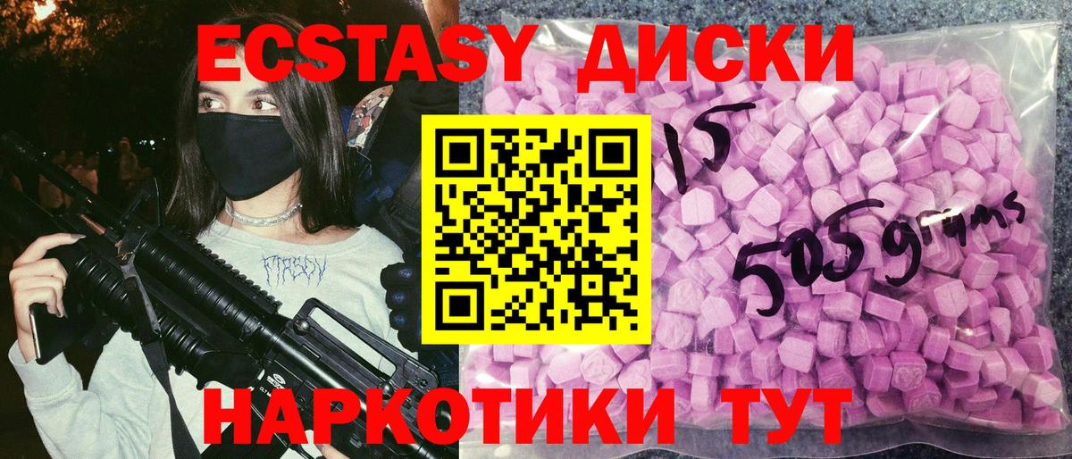 ЭКСТАЗИ Punisher  Ecstasy  mega ONION  Долгопрудный  Экстази бентли 