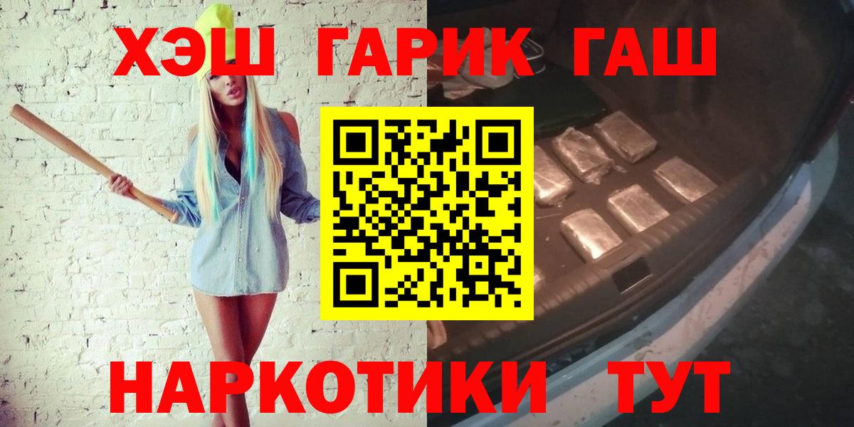 ГАШ  Гашиш AMNESIA HAZE  Вход с VPN  ГАШИШ Ice-O-Lator  Долгопрудный 