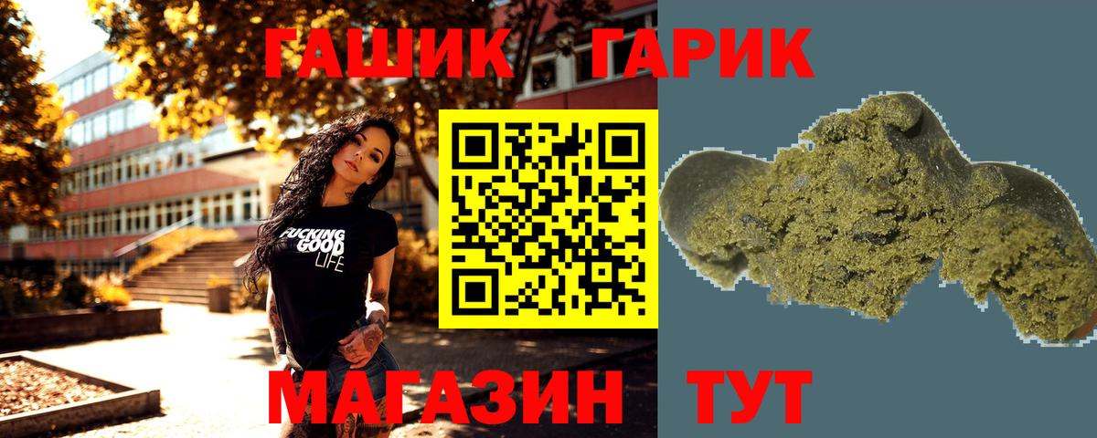 Гашиш 40% ТГК  ГАШИШ гашик  Долгопрудный 