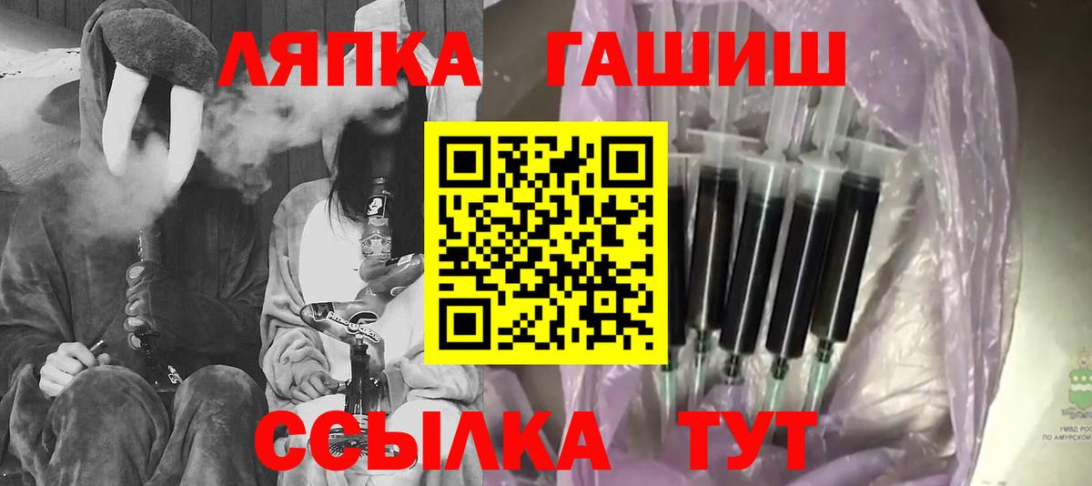 ГАШ гашик Долгопрудный