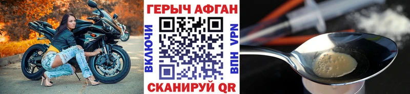 ГЕРОИН VHQ дарнет шоп Долгопрудный