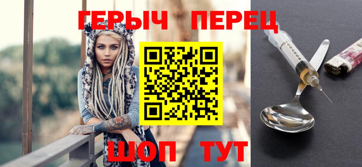 ГЕРОИН VHQ  Долгопрудный 