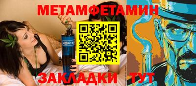 стафф Балаково