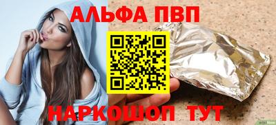 винт Балашиха