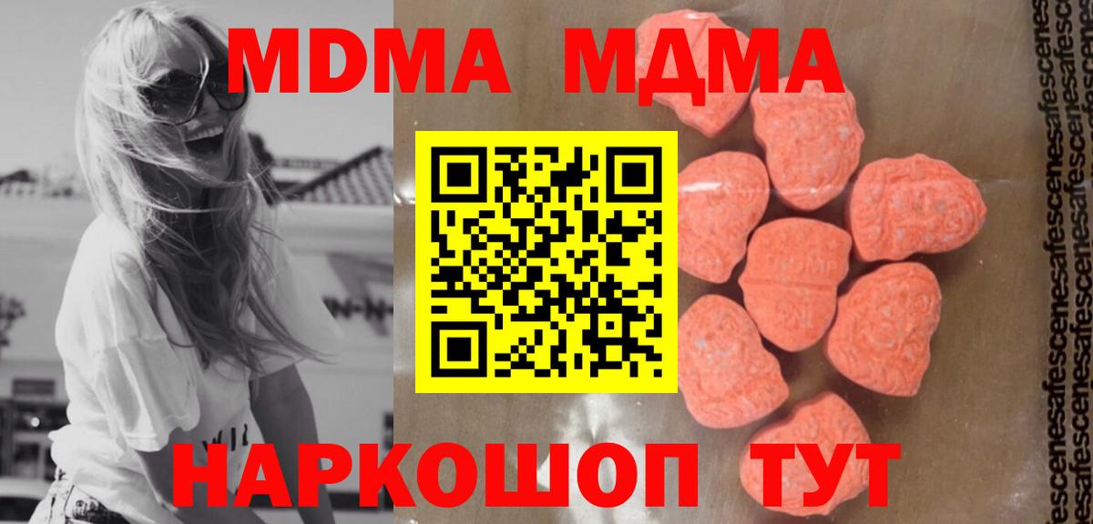 МДМА crystal  Вход с VPN  МДМА  Долгопрудный  МДМА кристаллы 