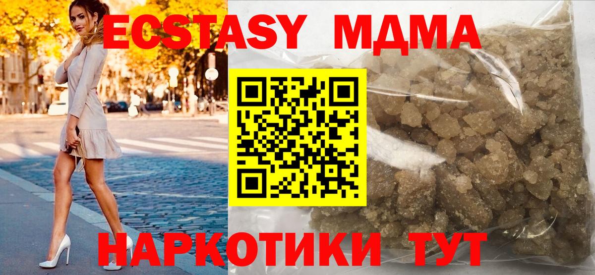 МДМА  Долгопрудный  MDMA кристаллы 