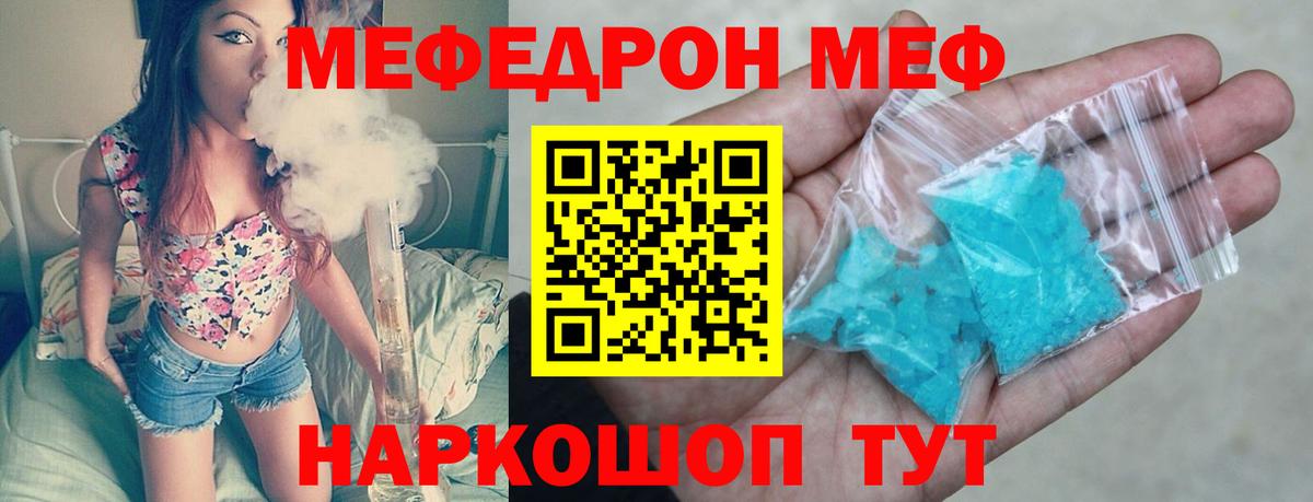 Мефедрон мука Долгопрудный