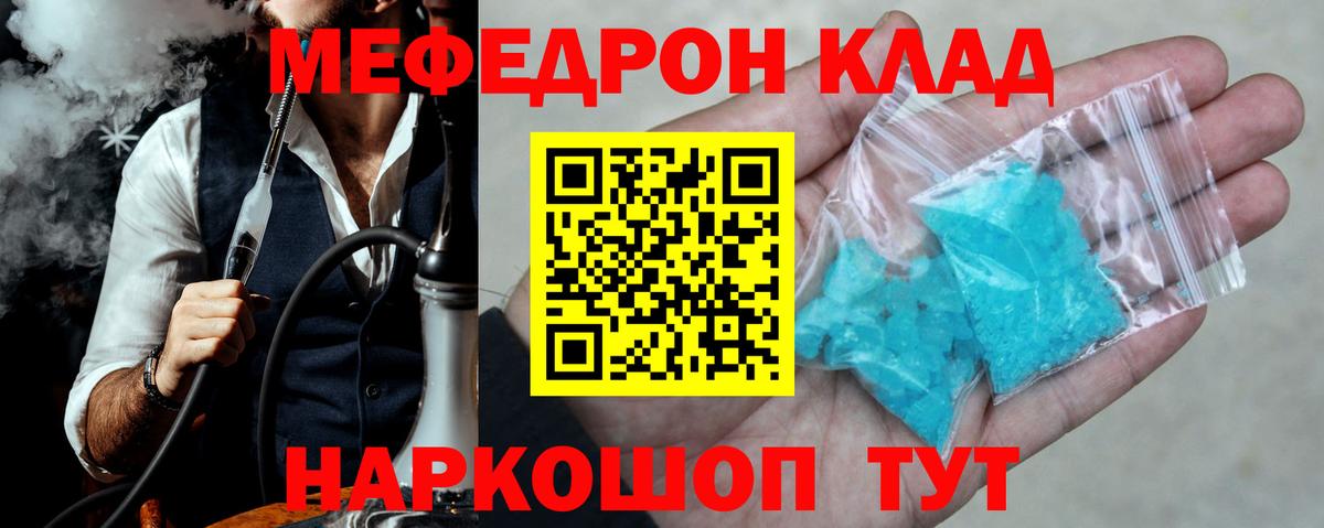 дарнет шоп  Вход с VPN  МЯУ-МЯУ мяу мяу  МЯУ-МЯУ  Долгопрудный  Меф 4 MMC 