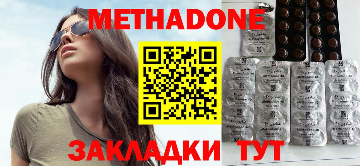 Гашиш  MDMA  НБОМе  Мефедрон кристаллы  ГАШИШ  АМФ   Долгопрудный  COCAIN  A PVP СОЛЬ   МЕТ  МАРИХУАНА 