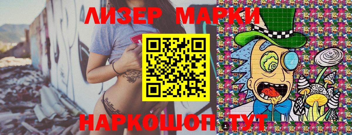 Марки NBOMe 1500мкг Долгопрудный