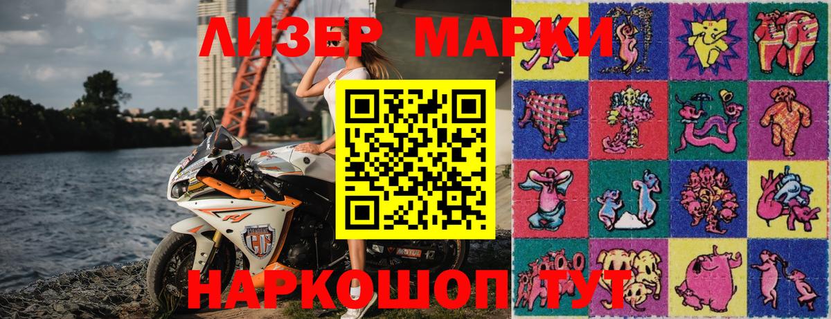 Марки 25I-NBOMe  Наркотические марки 1,8мг  Вход с VPN  Наркотические марки 1,8мг  Долгопрудный 