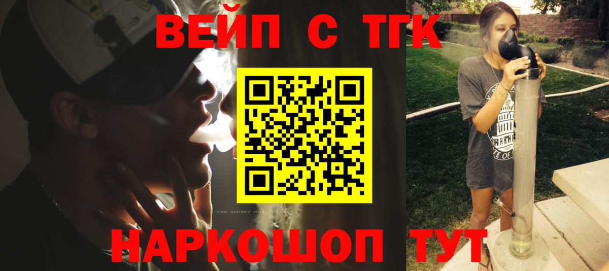 Долгопрудный  ТГК вейп  цена наркотик  ТГК вейп с тгк  Вход с VPN 