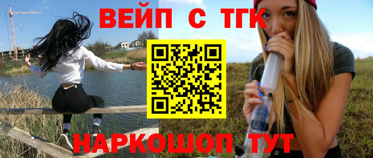 ТГК концентрат Долгопрудный